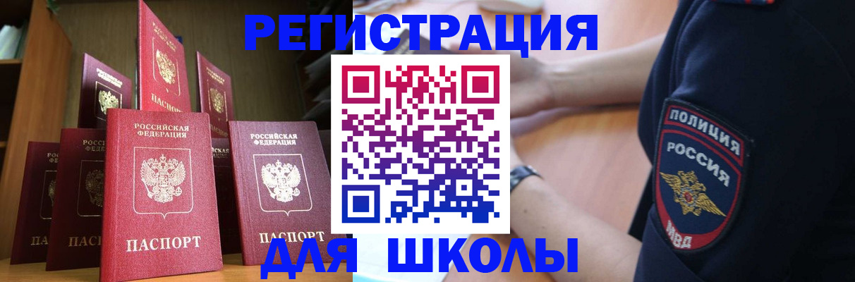 прописка для кредита в Волосово