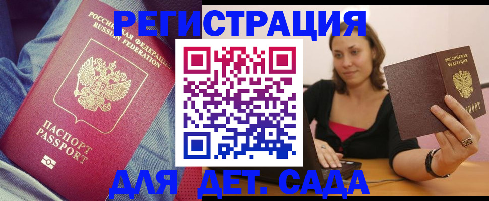 регистрация в Волосово