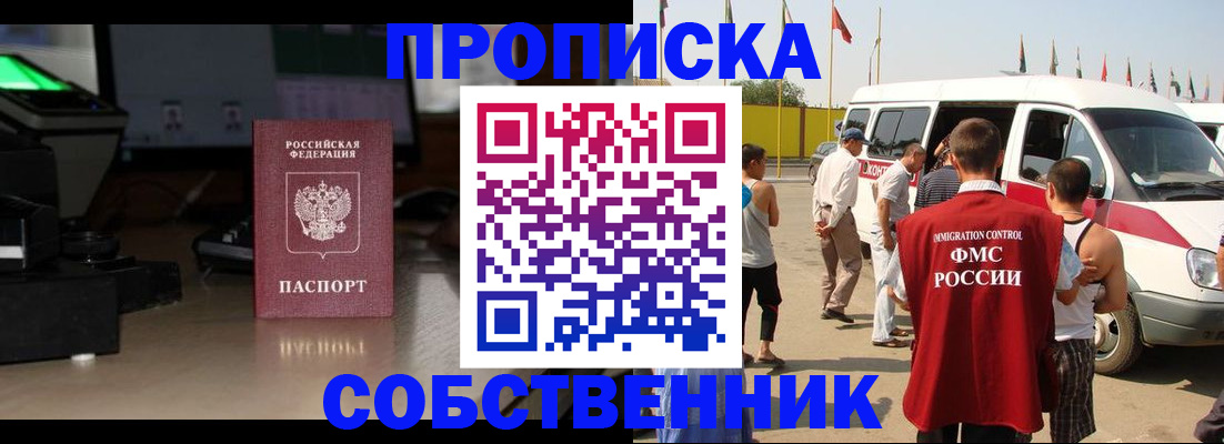 прописка 2025 в Волосово