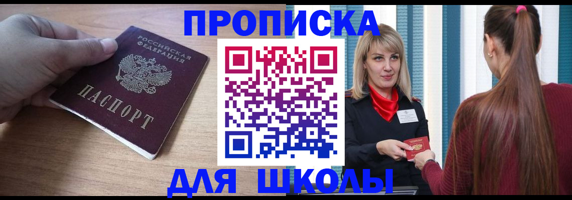 временная регистрация надежно в Волосово